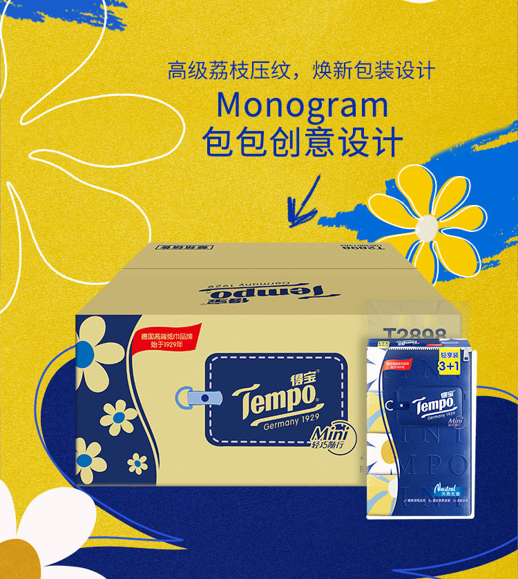 Tempo旗舰店得宝纸巾抽纸整箱无香软抽面巾纸4层80抽18包餐巾纸-阿里巴巴