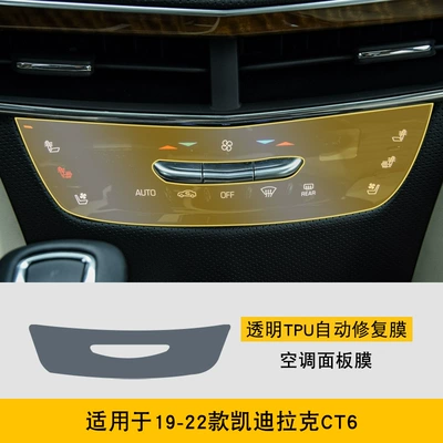 Console Interior Sticker Car — Car interior film - 19-22-cadillac-ct6-air-conditioning-panel-film