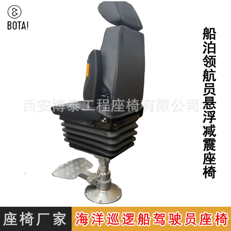 asiento multifuncional exportador de asiento giratorio de aleación de aluminio de barco de patrulla de ferry fabricante de asiento de piloto