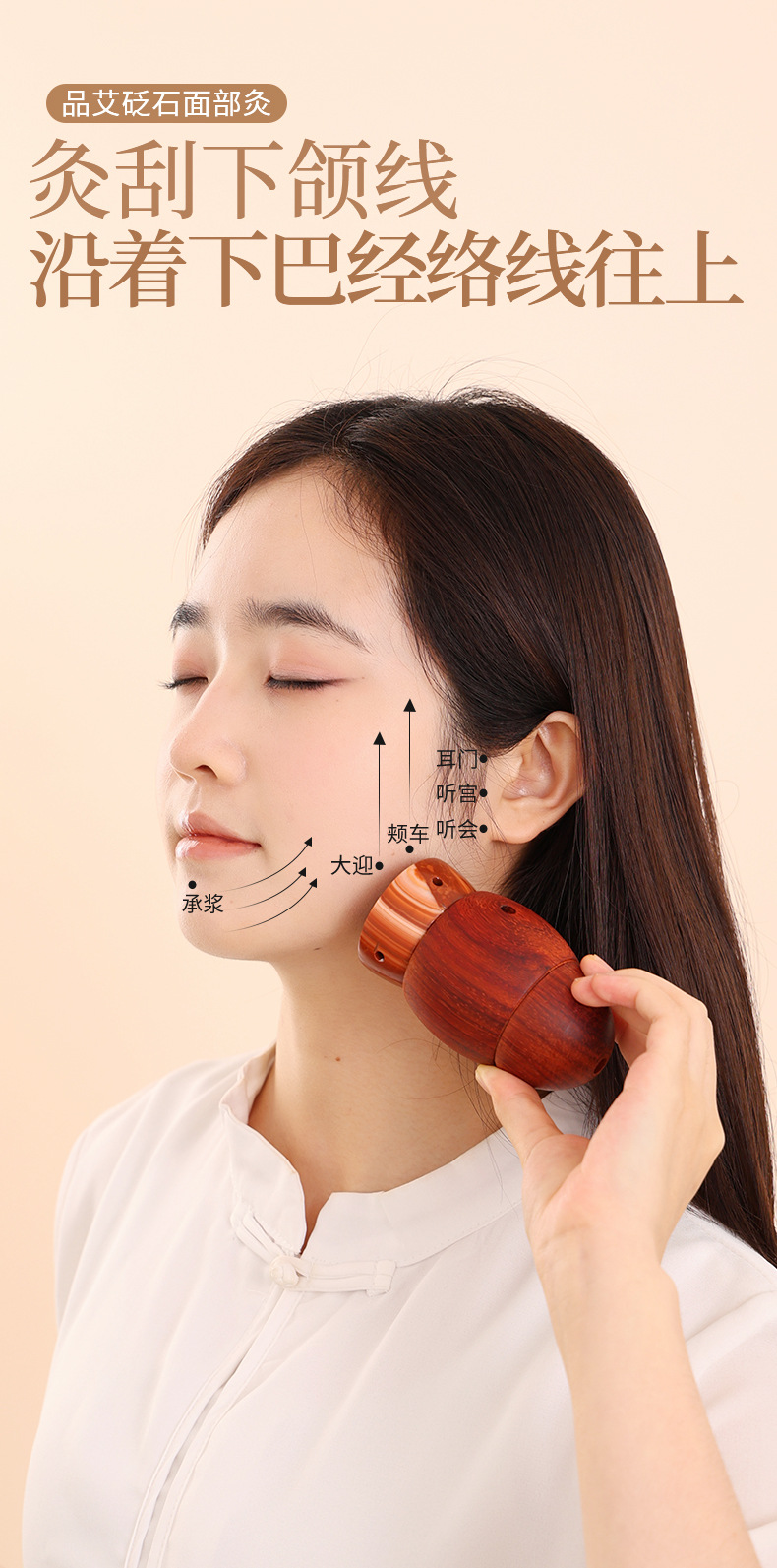 Facial Bian Stone Moxibustion Cup Set with Moxa Stick for Spa and Home Face Warming Care key features