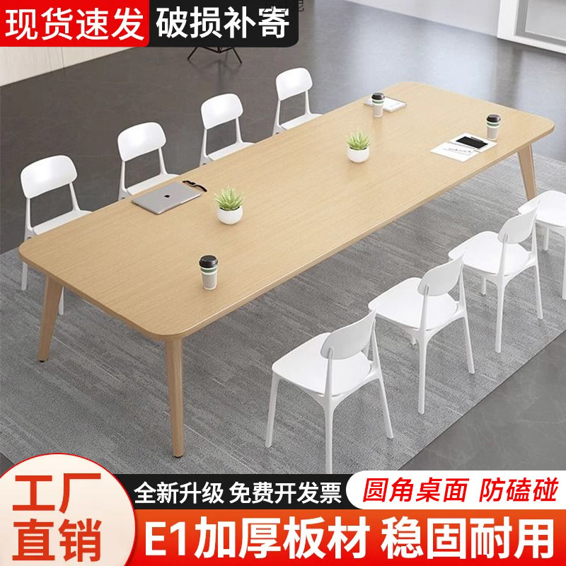 회의용 테이블, 긴 테이블, 심플하고 모던한 대형 테이블, 작업대, 사무실 책상과 의자 세트, 소형 협상 테이블, 긴 직사각형 테이블