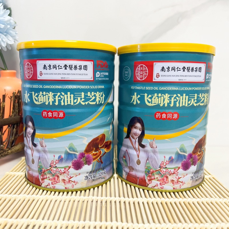 ミカンキョウ種子油霊芝粉320g缶入りナマコ蛋白ペプチド粉中高年沖調食品電気商旅行販売|undefined