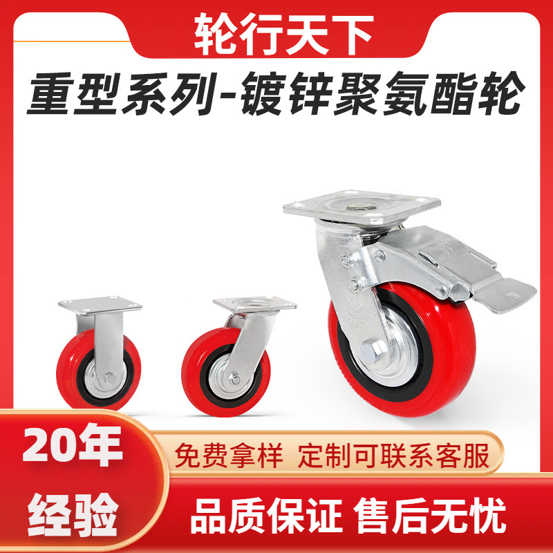 重型聚氨酯脚轮轮6寸万向轮刹车脚轮物流手推车轮奔宇