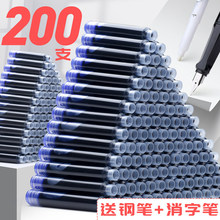 200支钢笔墨囊3.4mm口径小学生用可替换通用粗刚笔囊胆墨水囊纯蓝