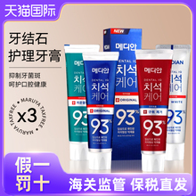 韩国爱茉莉麦迪安9牙膏洁白牙齿去牙渍牙结石新口气