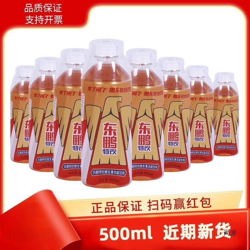 東鵬ドリンク 500ML *24本/12本/8本フルボックスパッケージ エネルギー機能性飲料卸売|undefined