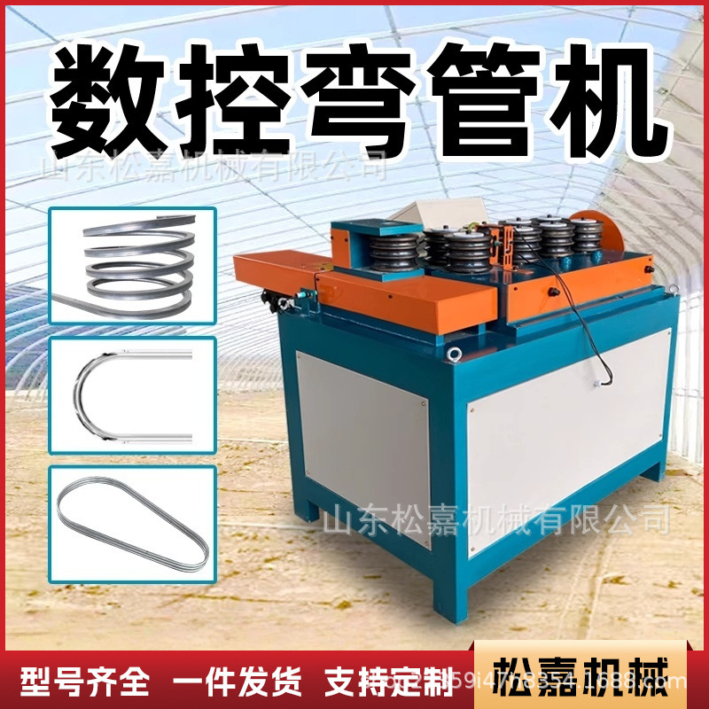 Dobladora de tubos pequeña Invernadero eléctrico de acero inoxidable Dobladora manual automática Tubo galvanizado Tubo cuadrado Tubo de hierro Dobladora de arco