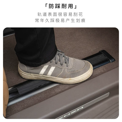 Special Accessories, Vehicle Sealing Strip