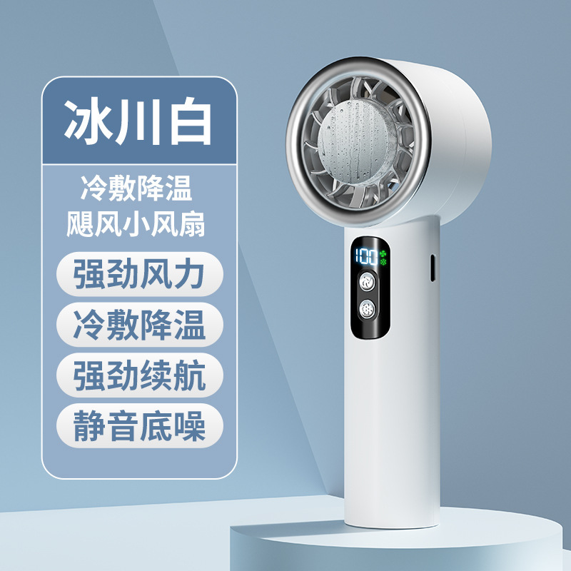 新型USB氷敷手持ちファン100速充電ミニ高速半導体冷凍小ファンクロスボーダー専用|undefined