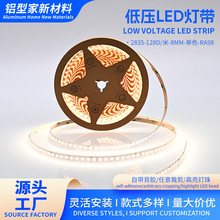全系2835低压24v自粘led灯带128灯氛围灯橱窗吊顶亮化嵌入式灯条