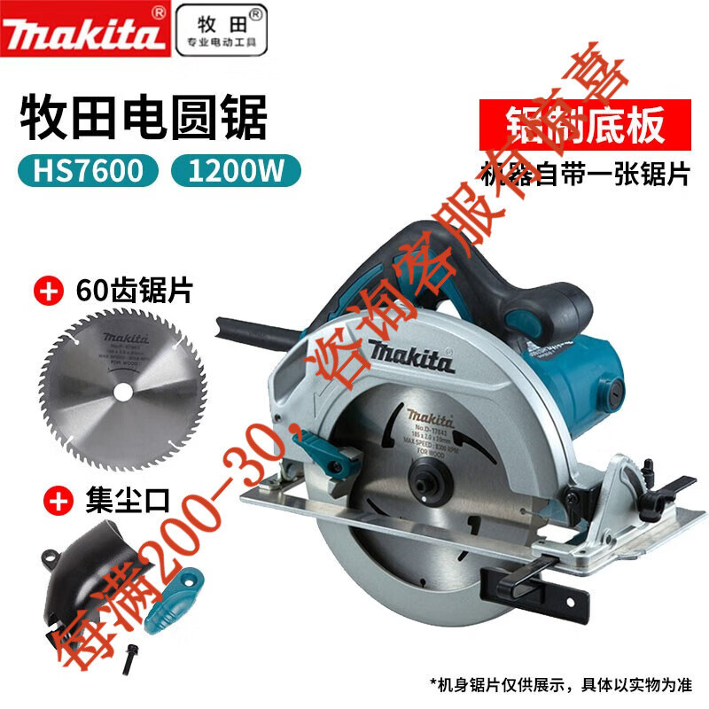 Makita Makita Sierra circular para carpintería Máquina cortadora portátil Sierra eléctrica de 7 pulgadas Sierra circular Herramienta eléctrica Sierra circular para carpintería HS7