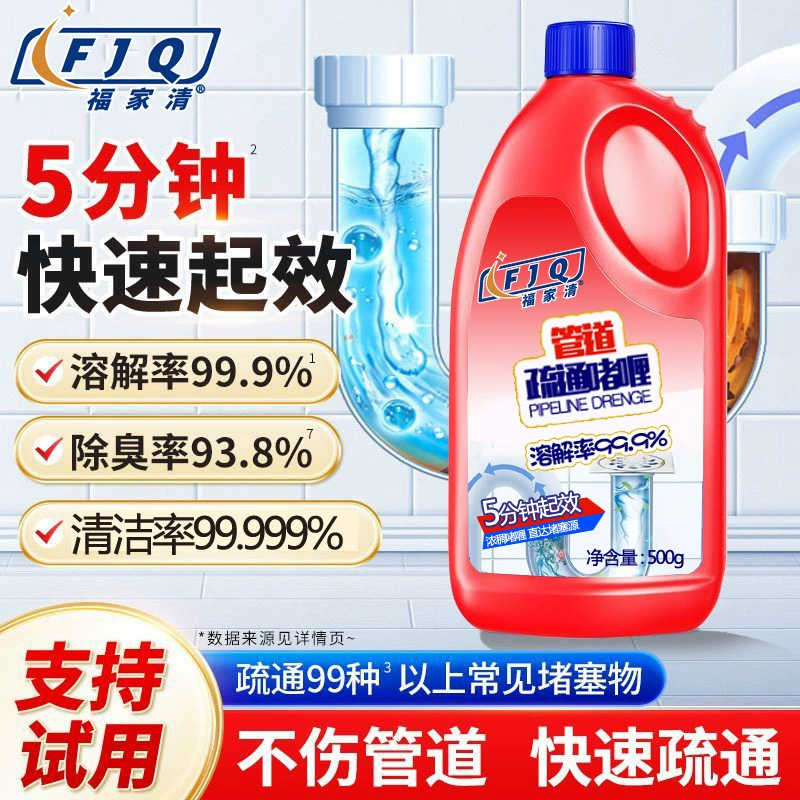 配管疎通剤下水道疎通除去異臭疎通溶解下水ごみ配管閉塞|undefined