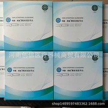 北京普益一次性使用静脉剥脱导丝T16  独立包装  盛济医用医用级