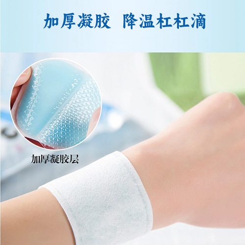 Guangzhou Baiyunshan Ice Cooling Patch Physical Cooling Patch Cold Compress Patch Children Adult Summer Cooling Cooling Wholesale Cooling Patch