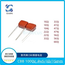 CBB81 1KV ��Ĥ��� 102/103/104/222/223/332/472/473 CBB 1000V