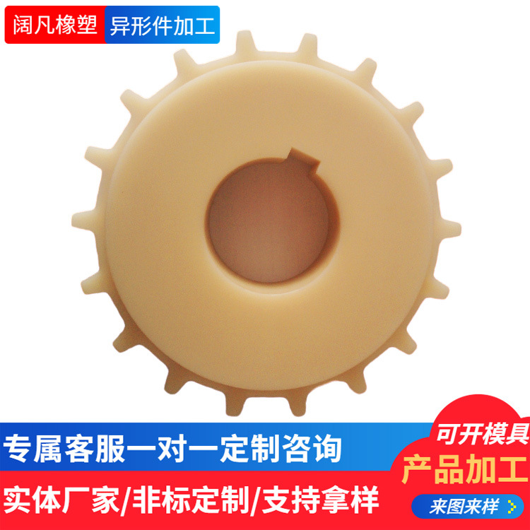 厂家供应尼龙制品齿轮 注塑尼龙齿轮 供应尼龙塑料齿轮机械链轮