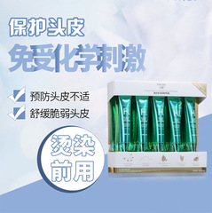 Timba scalp isolation cream before dyeing and perming protective gel protein vitality gel to prevent irritation, repair skin and lock color