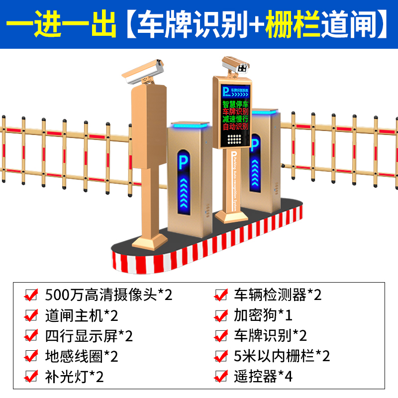 [럭셔리 모델] 펜스 폴 1개, 아웃 1개, 500만 지식