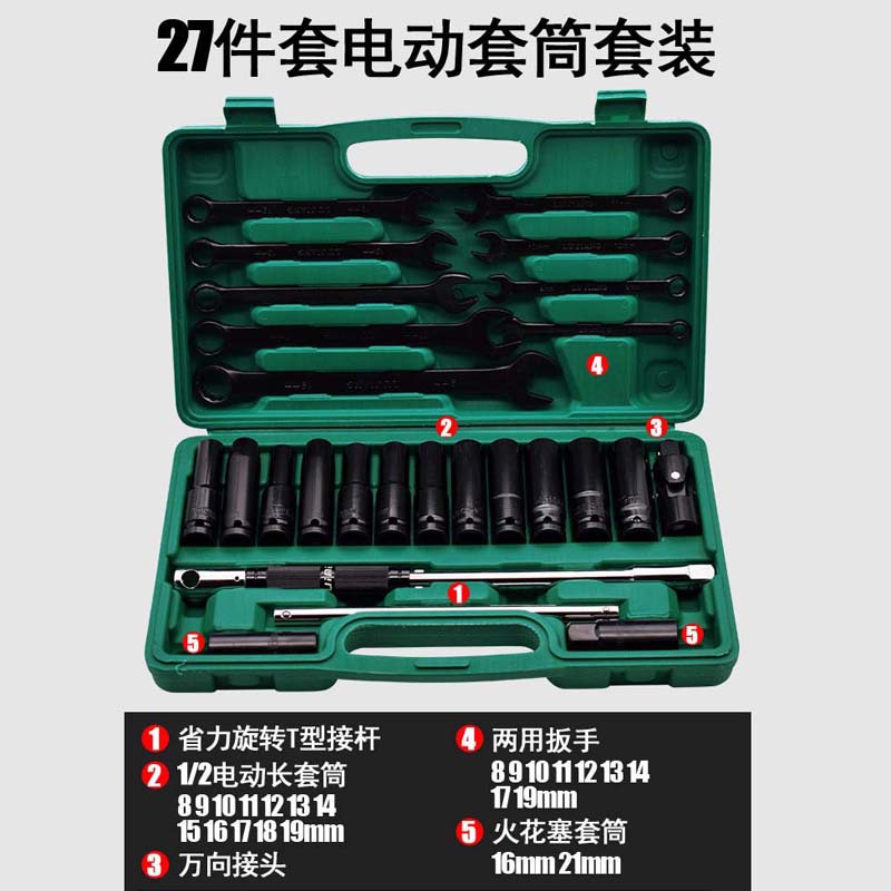 27件套电动组套旋转杆汽修五金工具箱组合套装修理修车车载汽保