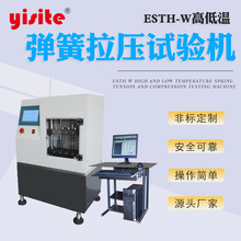 弹簧拉压试验机塔簧碟簧板簧弹簧卡簧 微机控制弹簧拉压试验机
