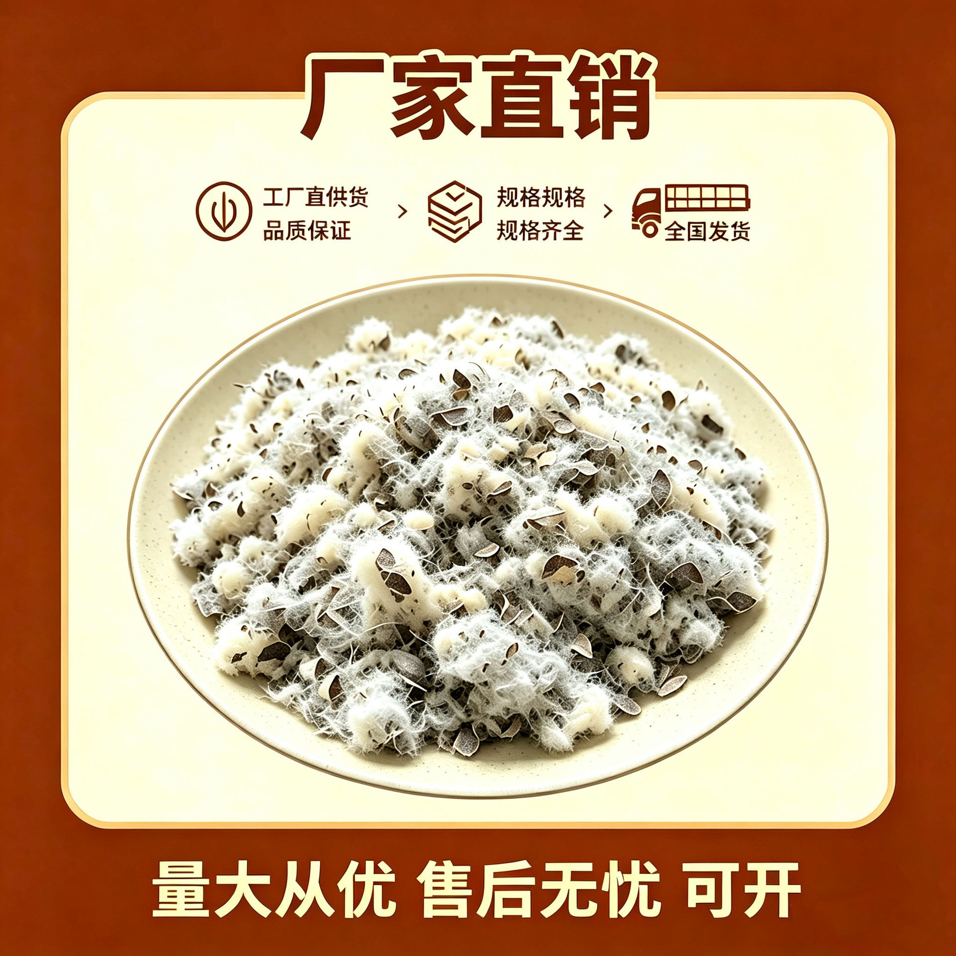 源头工厂棉籽壳中壳中绒棉皮棉渣蘑菇木耳种植牛羊饲料油田堵漏剂