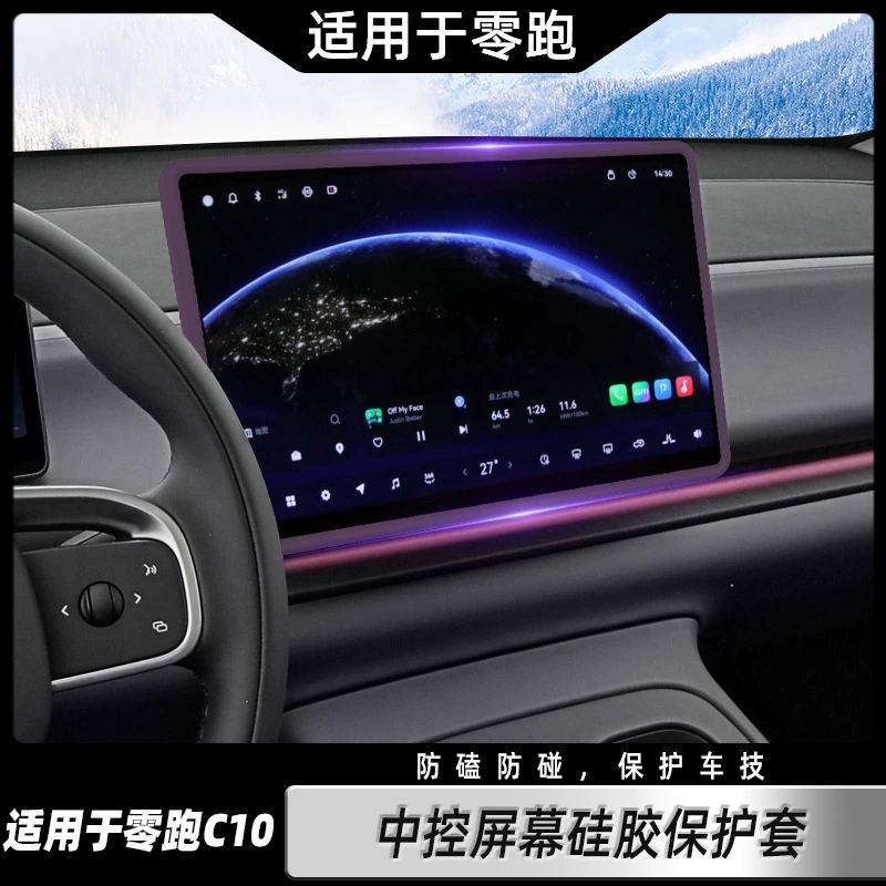 Применимо для нулевого пробега C10 автомобильная навигационная рамка защитного чехла из силиконового материала износостойкие и противоударные аксессуары