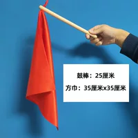 Детский танцевальный квадратный шарф для взрослых Yangko, лента на талии, барабанная палочка, перфорированная барабанная палочка, барабанный молоток, табурет, реквизит для танцев, принадлежности