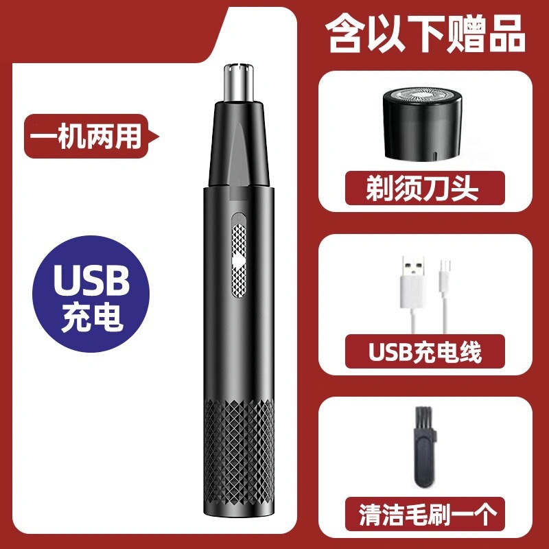 ドイツの小型鋼砲の電気鼻毛の剪定器の充電式の毛を剃って鼻毛を剃ります。|undefined