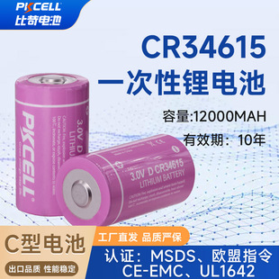 ��Ʒ�|CR34615�A����i늳�12000mahˮ늱�3V�늳؏S؛���l