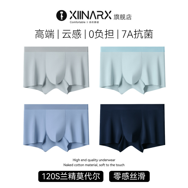 [120S Lanjing Ultra Fine Denier Modal] Double-sided Four Seasons Breathable Boxers plus size Men's Seamless Underpants