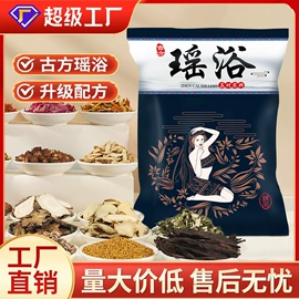 保健器具配件;足浴液;暖贴、暖宝宝