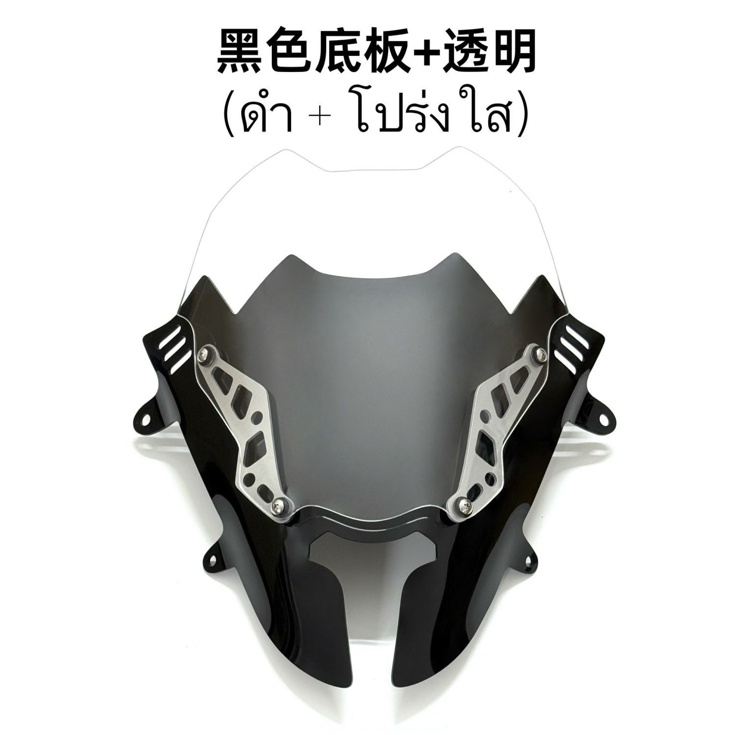Suitable for 25 Honda Pcx160 Modified Thai Double-Layer Competitive Windshields, Wolf Tooth Sports Front Windshield Accessories