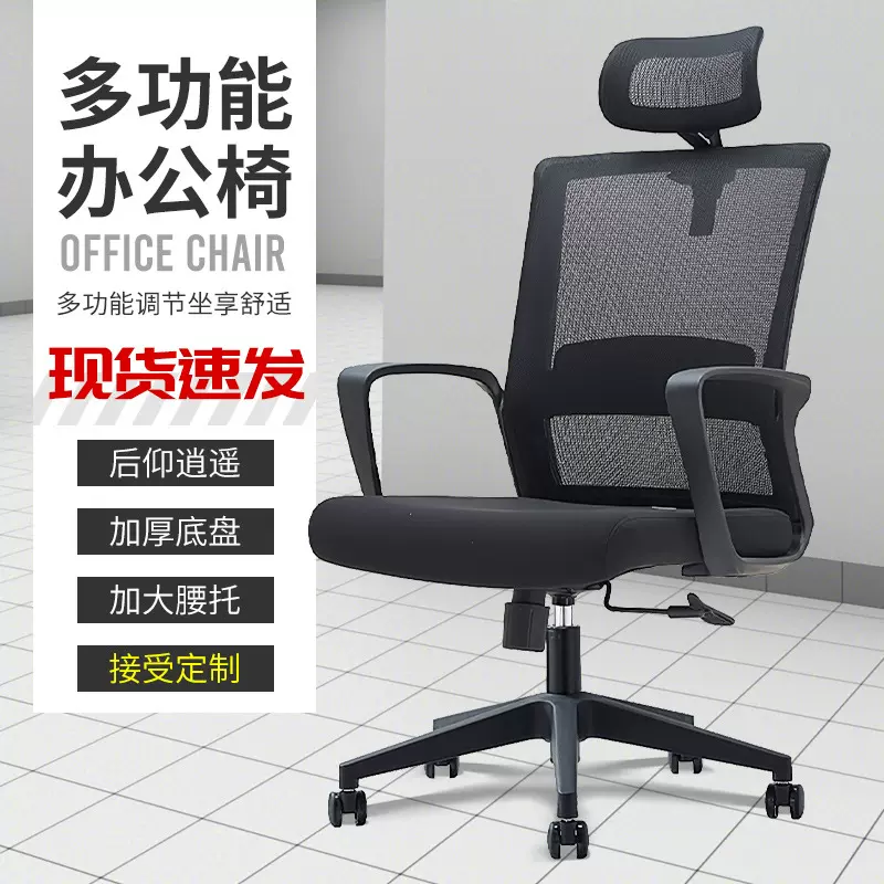 批发办公椅家用书房学习电脑椅写字办公室椅子职员椅人体工学椅