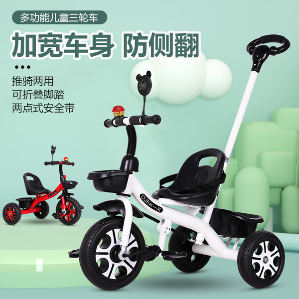 Children's three-wheeled bike