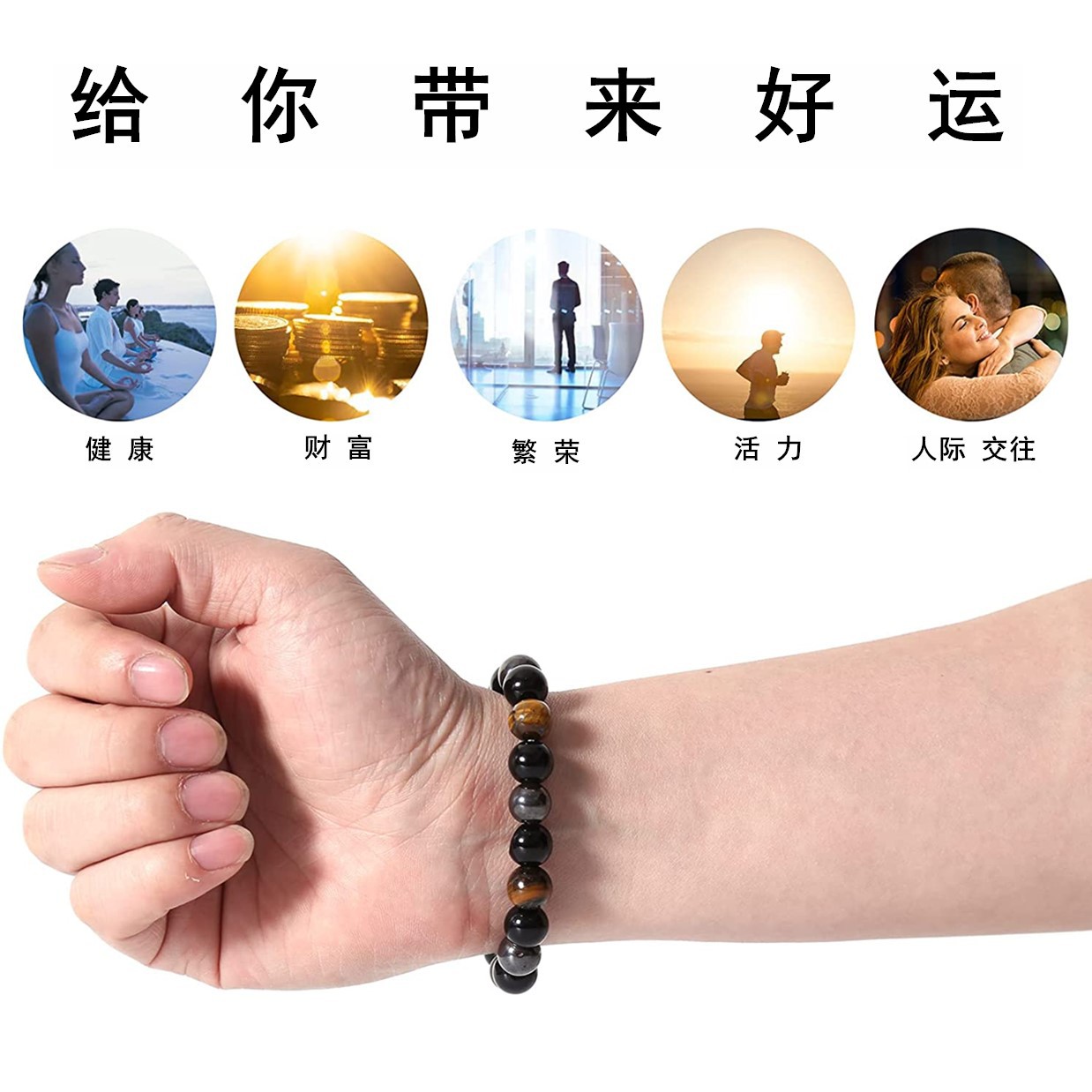 New cross-border European and American obsidian bracelet tiger's eye magnet black stone bracelet three-color natural stone bracelet wish