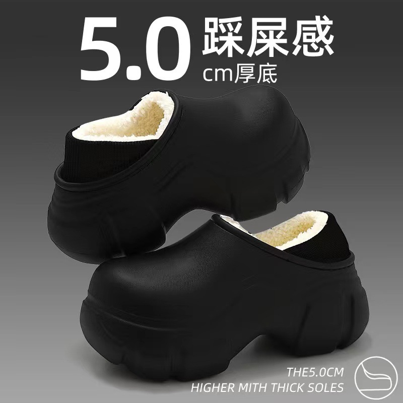 加厚底增高防水包跟棉拖鞋 黑色 38码 1双