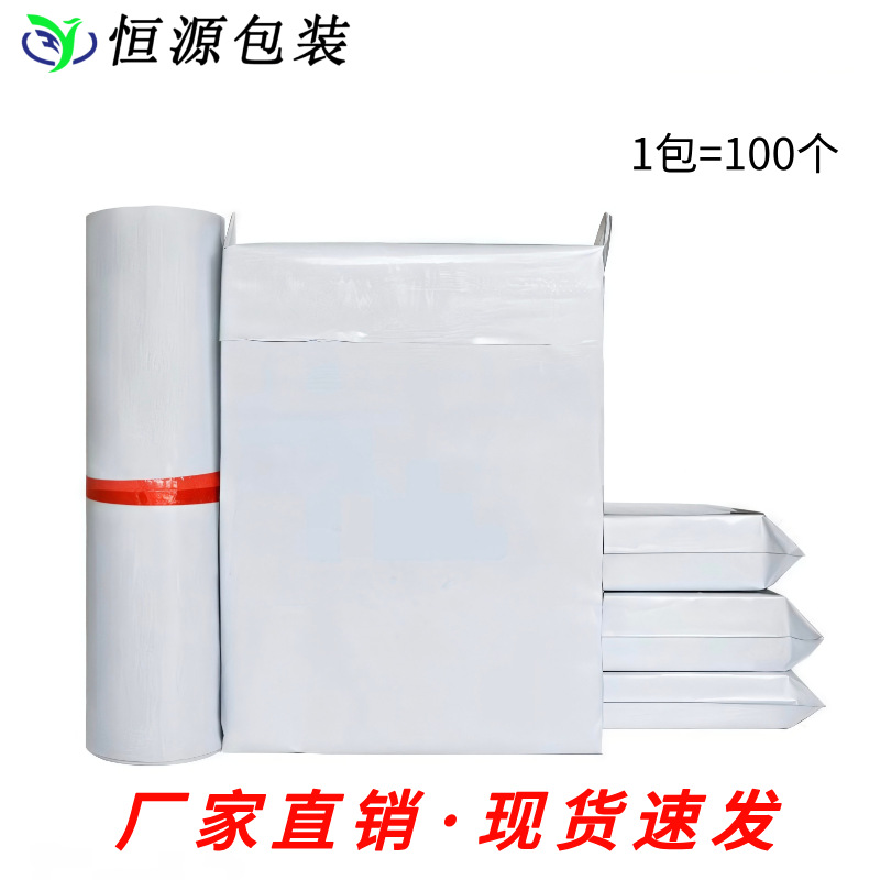 Nuevo material blanco brillante bolsa expreso PE engrosado bolsa de embalaje impermeable empaque de ropa bolsa personalizada logotipo fábrica al por mayor