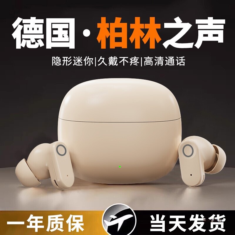 Bluetooth Earphones, In-Ear Noise-Cancelling, True Wireless, Mini, High-Quality Sound, Gaming, Sports, Long Battery Life, 2025 New Model