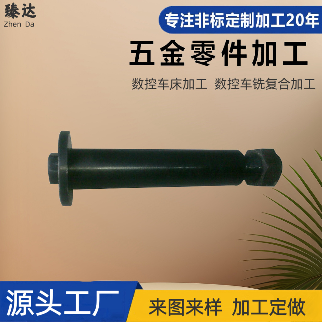 法兰面定位螺丝不脱出螺丝平脑不带齿 8.8级发黑M10*45厂家批发