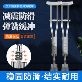 拐杖年轻人骨折老人康复走路助行器专用拐轻便防滑拐棍双拐腋下拐