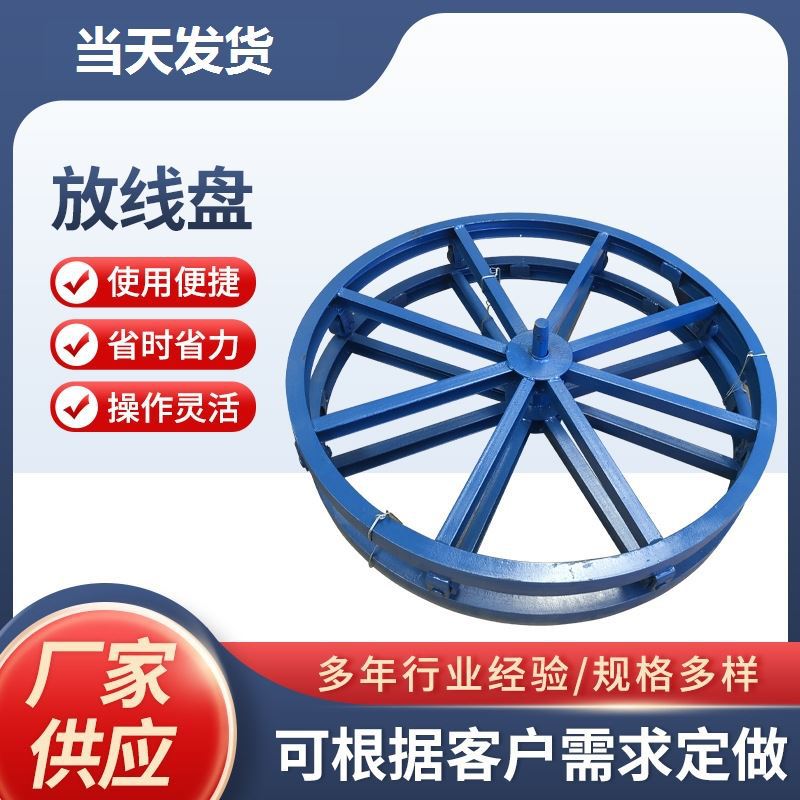 卧式绕线盘电缆放线盘圆盘移动皮线光缆电力承重电工钢丝绳