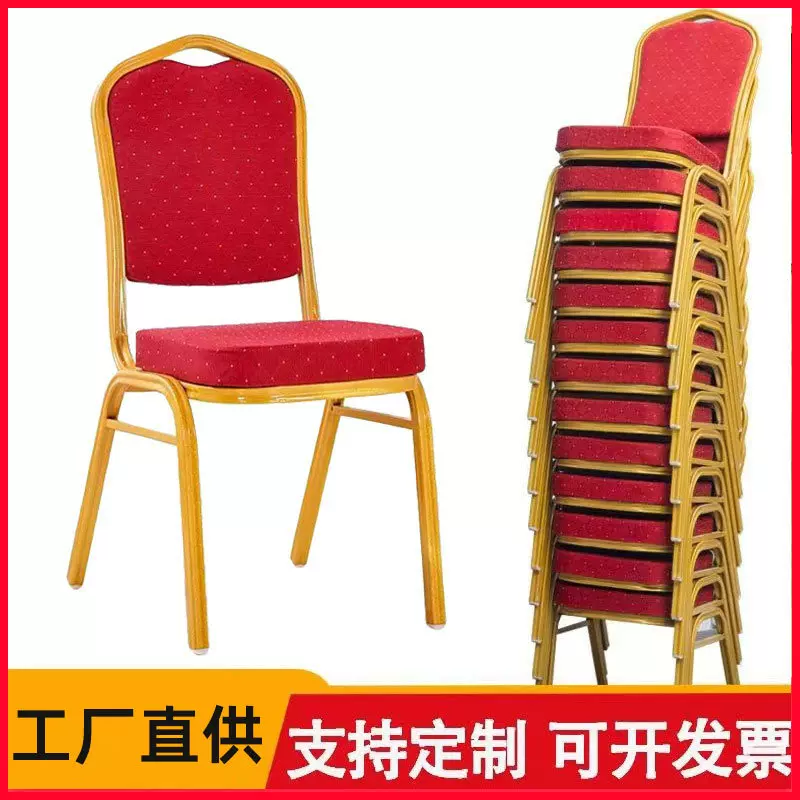 酒店椅子将军椅婚庆椅活动培训椅会议椅皇冠贵宾椅饭店餐桌椅
