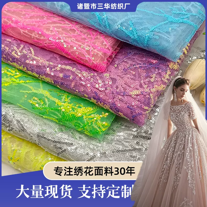 工厂直供现货 幻彩金片树纹图案绣花布 礼服婚纱时装绣花面料