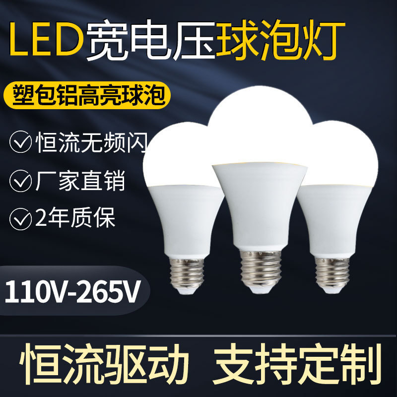 LED bulb