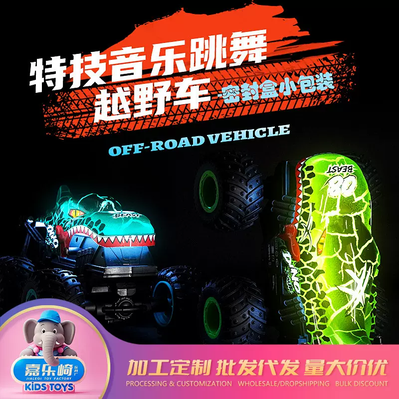 新款音乐灯光遥控特技车360度旋转大脚车恐龙头鲨鱼头儿童玩具车