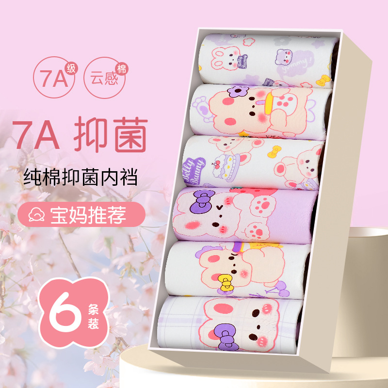 [Factory Direct Batch] Girls' Underwear Cotton Flat Corner Small and Medium-sized Children's Female Treasure Four Corner Antibacterial Shorts Children Don't Clip pp