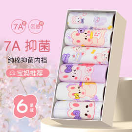 【工厂直批】女童内裤纯棉平角中小童女宝四角抗菌短裤儿童不夹pp