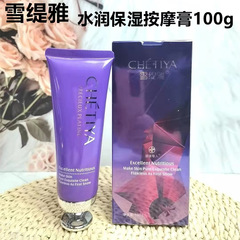美容院顔看護マッサージクリーム振音水治療セットヒアルロン酸化粧品院線顔体マッサージクリーム