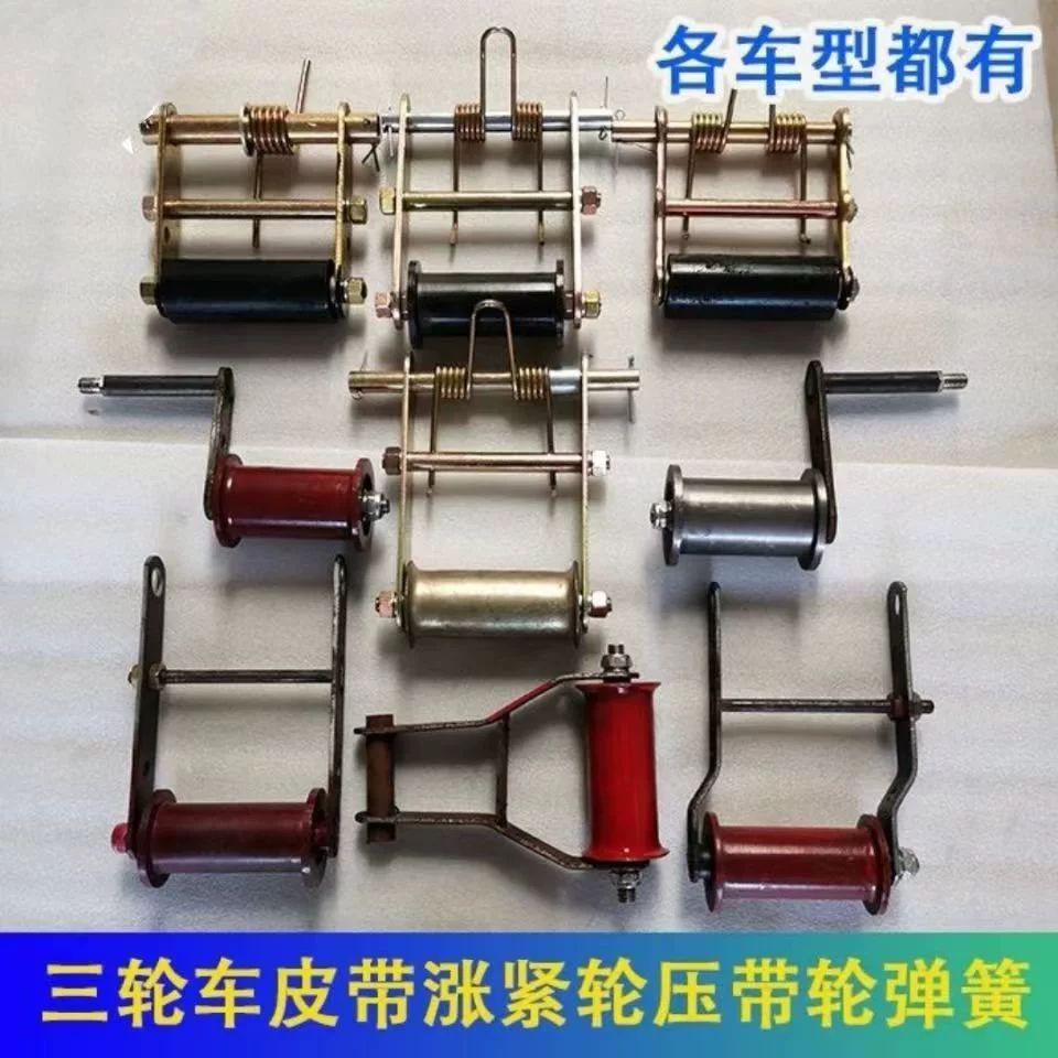 Подходит для пятизвездочного Shifeng Jinwa Juli Wuzheng, аксессуары для дизельного трехколесного велосипеда, кронштейн шкива натяжителя ремня