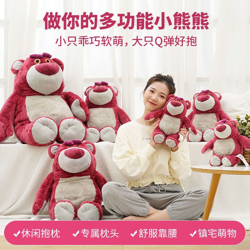 Aojier Disney Genuine Strawberry Bear Doll Toy Story Wholesale Plush Toy Gift Dropshipping Aojier Disney Genuine Strawberry Bear Doll Toy Story Wholesale Plush Toy Gift Dropshipping